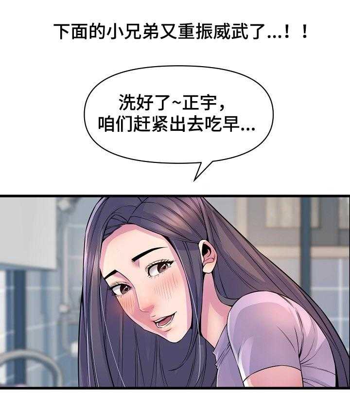 《心灵自习室》漫画最新章节第42话 42_占卜免费下拉式在线观看章节第【21】张图片