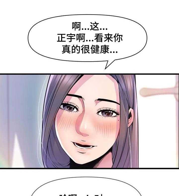 《心灵自习室》漫画最新章节第42话 42_占卜免费下拉式在线观看章节第【26】张图片