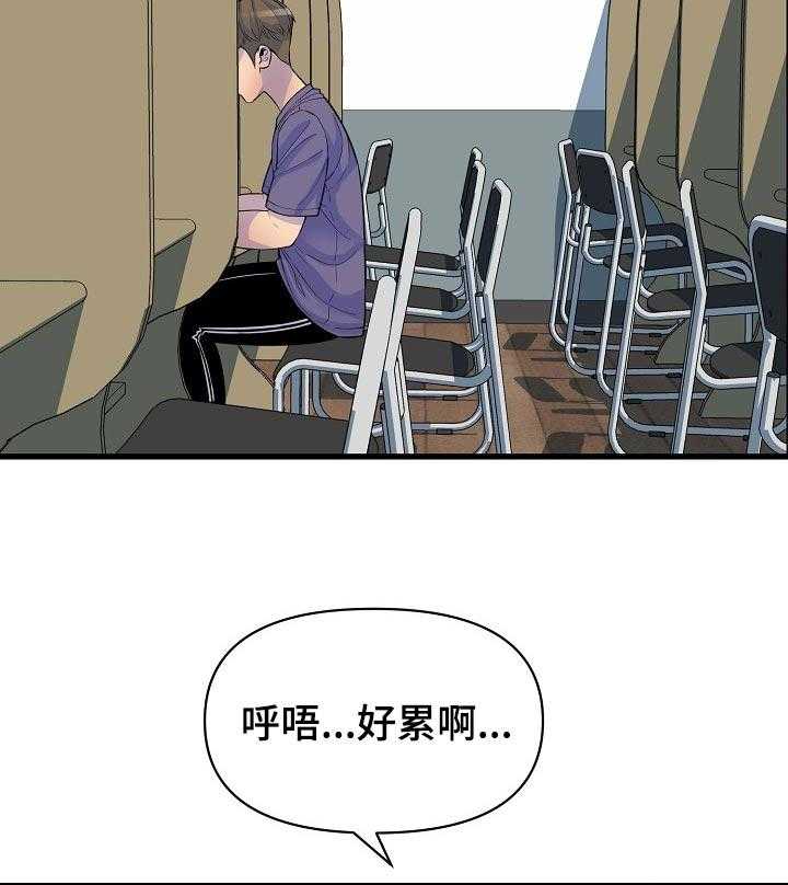 《心灵自习室》漫画最新章节第42话 42_占卜免费下拉式在线观看章节第【11】张图片