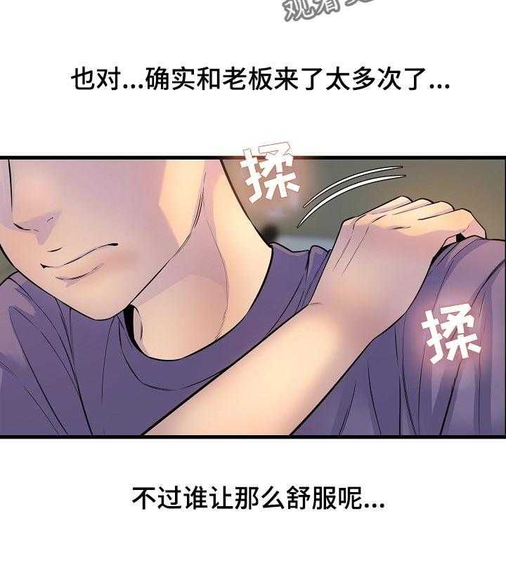 《心灵自习室》漫画最新章节第42话 42_占卜免费下拉式在线观看章节第【9】张图片