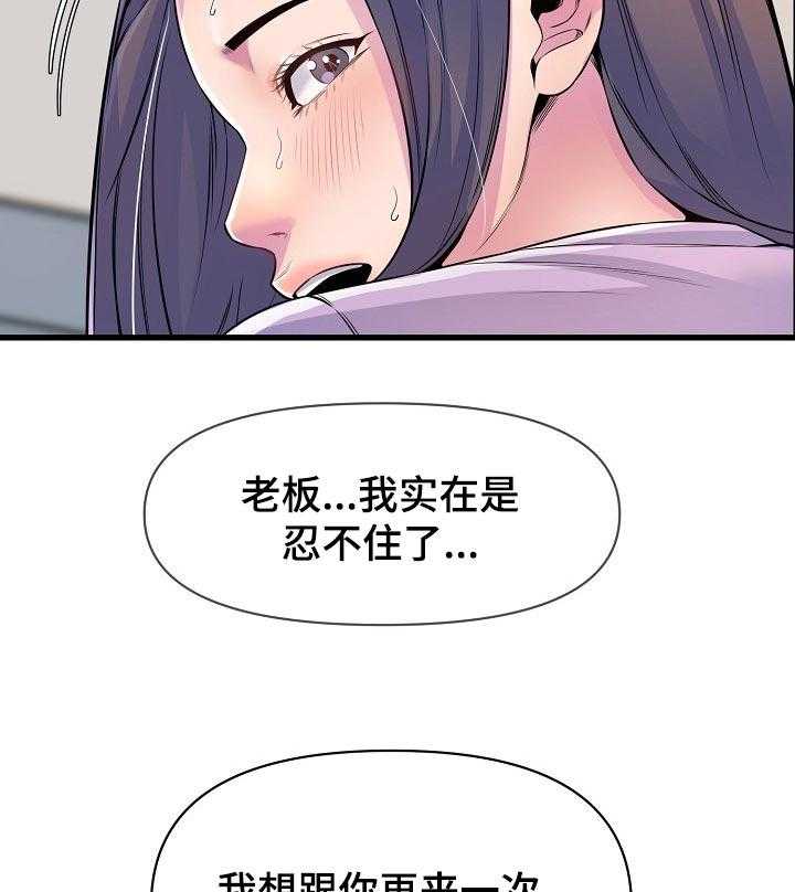 《心灵自习室》漫画最新章节第42话 42_占卜免费下拉式在线观看章节第【18】张图片