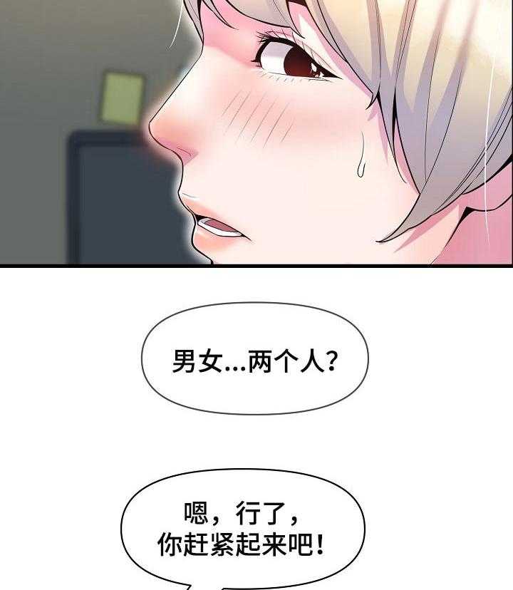 《心灵自习室》漫画最新章节第43话 43_学习运气免费下拉式在线观看章节第【21】张图片