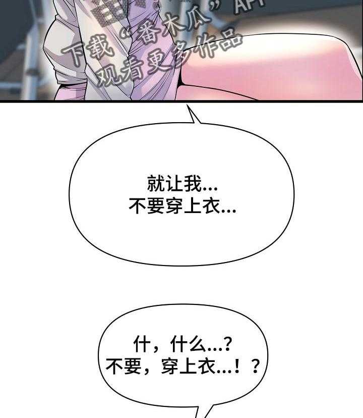 《心灵自习室》漫画最新章节第43话 43_学习运气免费下拉式在线观看章节第【33】张图片