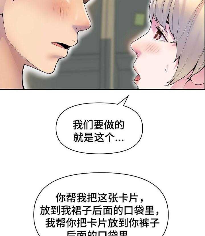 《心灵自习室》漫画最新章节第43话 43_学习运气免费下拉式在线观看章节第【19】张图片