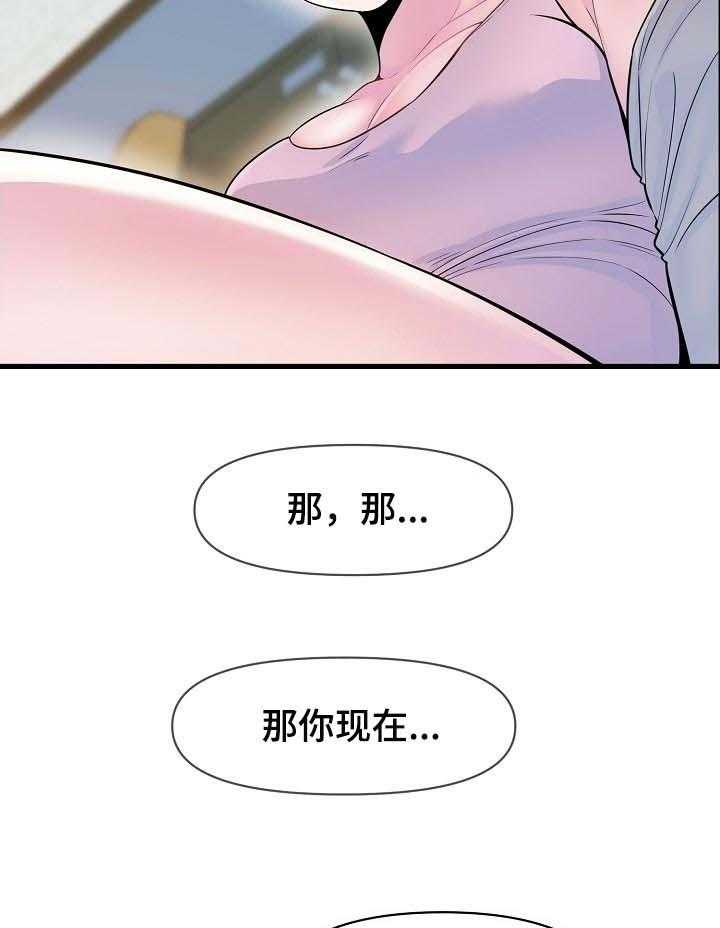 《心灵自习室》漫画最新章节第43话 43_学习运气免费下拉式在线观看章节第【30】张图片