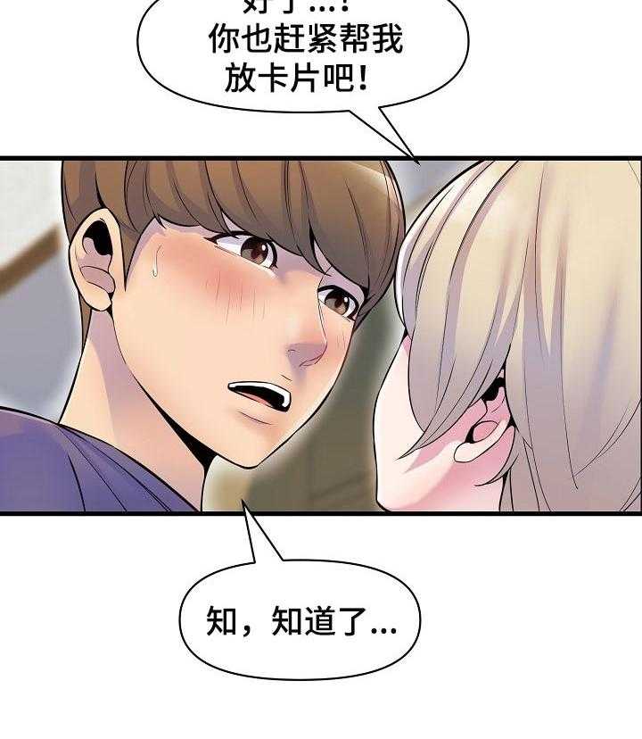 《心灵自习室》漫画最新章节第43话 43_学习运气免费下拉式在线观看章节第【9】张图片