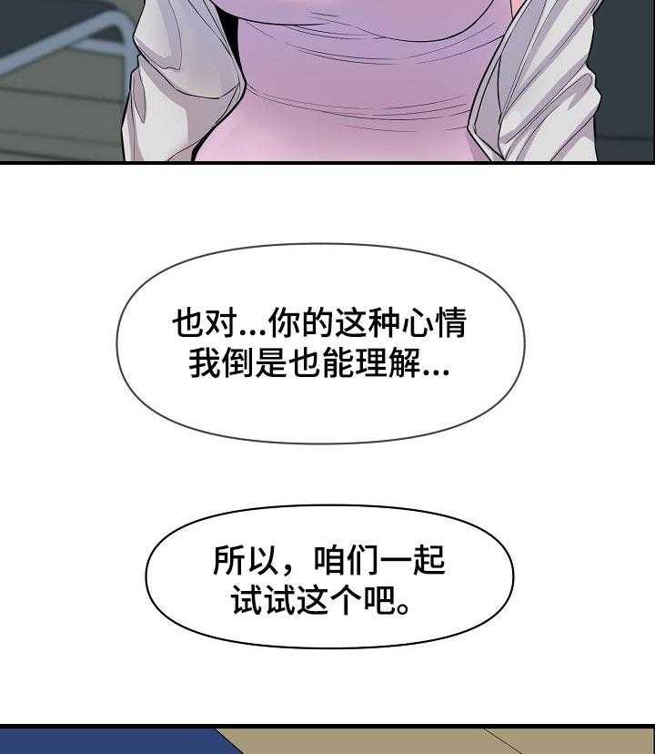 《心灵自习室》漫画最新章节第43话 43_学习运气免费下拉式在线观看章节第【26】张图片