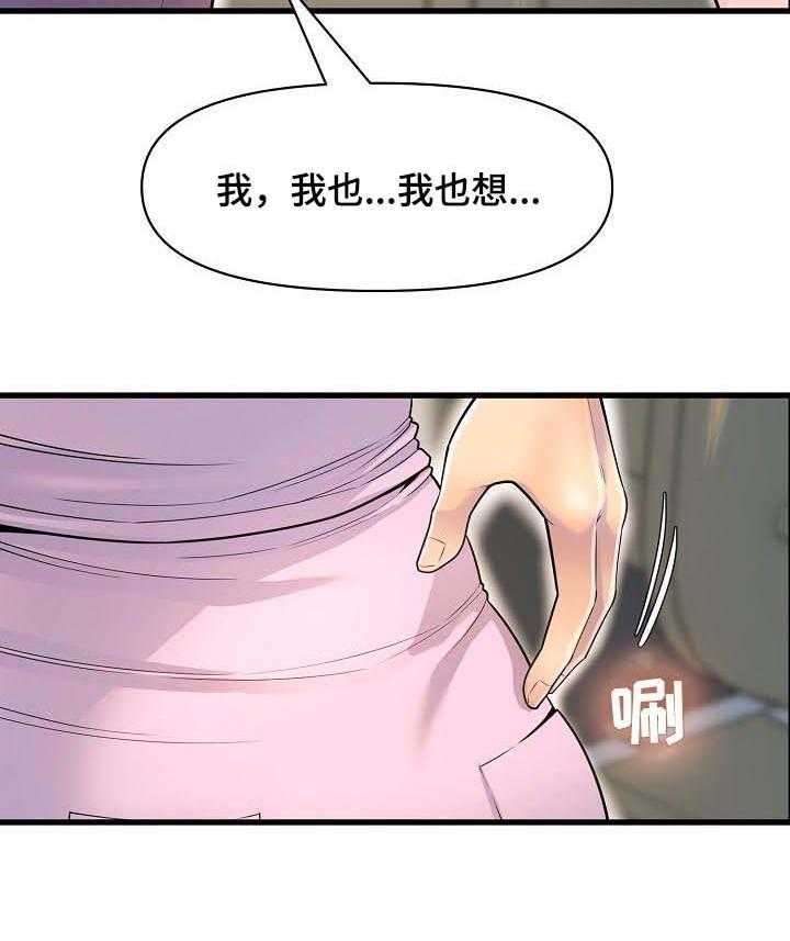 《心灵自习室》漫画最新章节第43话 43_学习运气免费下拉式在线观看章节第【4】张图片