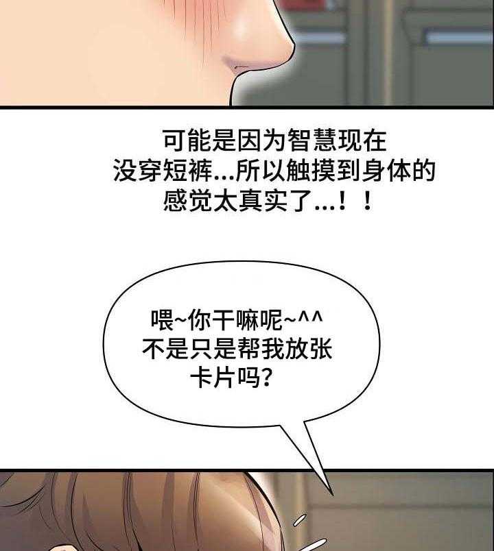 《心灵自习室》漫画最新章节第43话 43_学习运气免费下拉式在线观看章节第【7】张图片