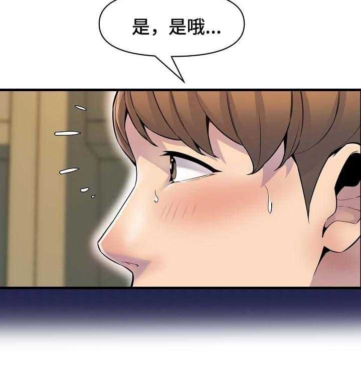 《心灵自习室》漫画最新章节第43话 43_学习运气免费下拉式在线观看章节第【2】张图片