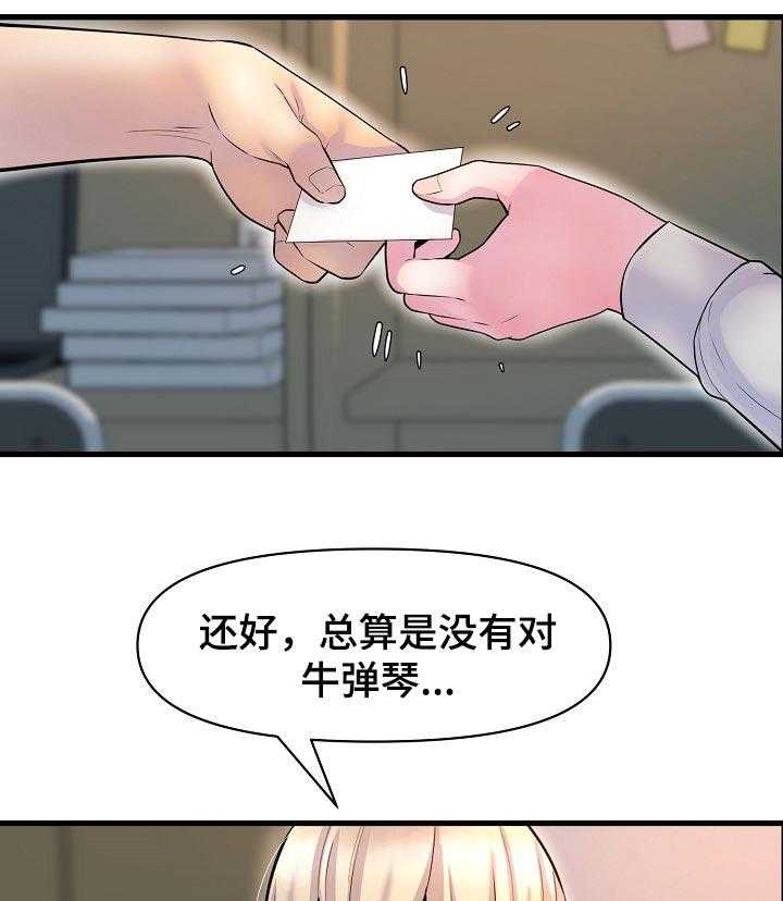 《心灵自习室》漫画最新章节第43话 43_学习运气免费下拉式在线观看章节第【12】张图片