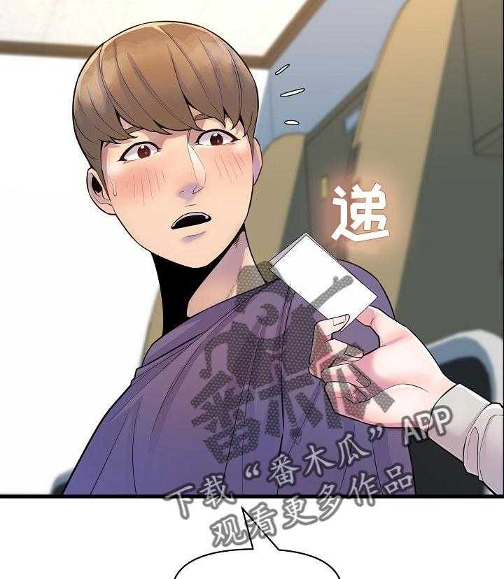 《心灵自习室》漫画最新章节第43话 43_学习运气免费下拉式在线观看章节第【24】张图片