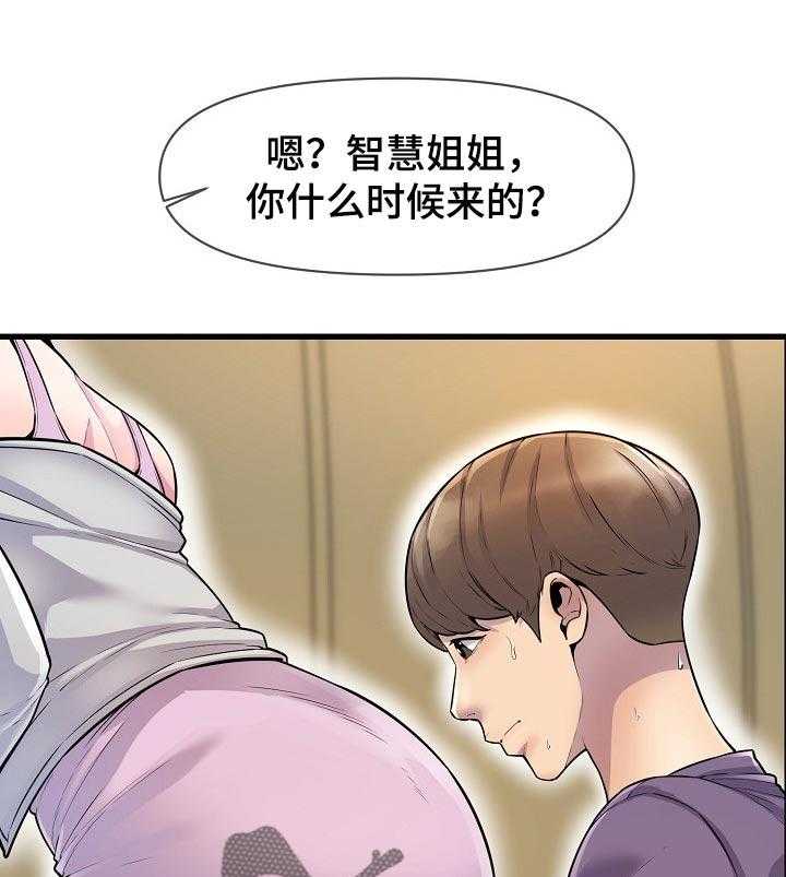 《心灵自习室》漫画最新章节第44话 44_巧遇免费下拉式在线观看章节第【24】张图片