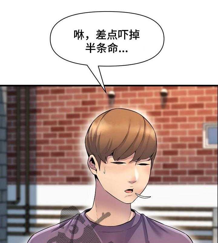 《心灵自习室》漫画最新章节第44话 44_巧遇免费下拉式在线观看章节第【15】张图片