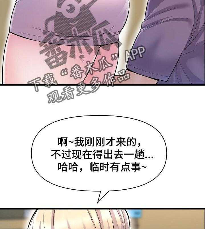 《心灵自习室》漫画最新章节第44话 44_巧遇免费下拉式在线观看章节第【23】张图片