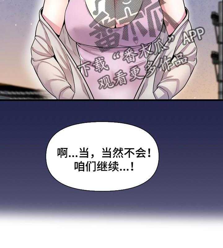 《心灵自习室》漫画最新章节第44话 44_巧遇免费下拉式在线观看章节第【9】张图片