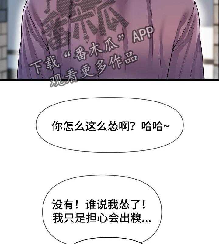 《心灵自习室》漫画最新章节第44话 44_巧遇免费下拉式在线观看章节第【14】张图片