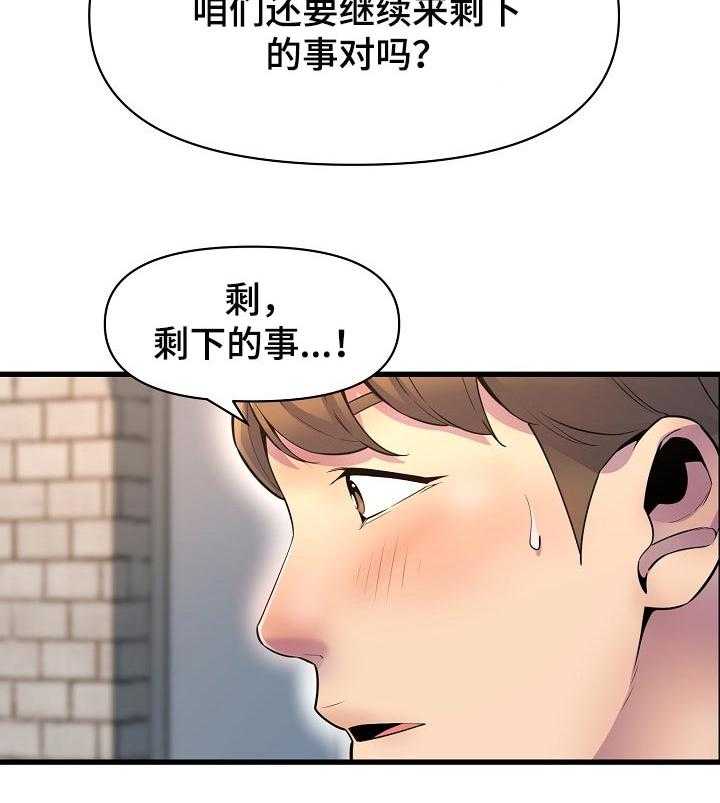 《心灵自习室》漫画最新章节第44话 44_巧遇免费下拉式在线观看章节第【11】张图片