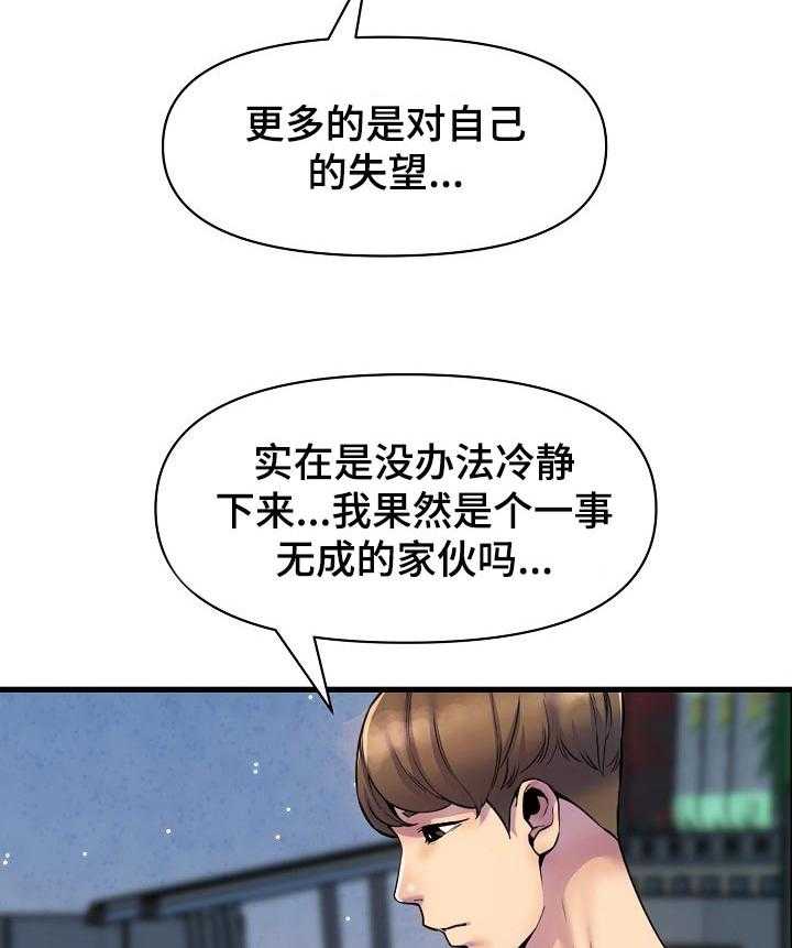 《心灵自习室》漫画最新章节第45话 45_考砸了免费下拉式在线观看章节第【14】张图片