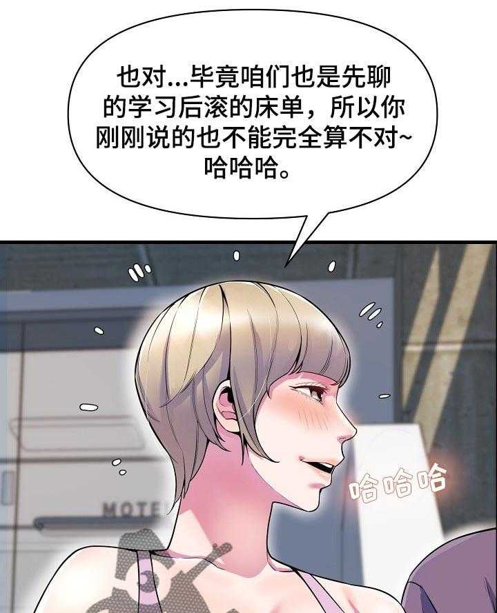 《心灵自习室》漫画最新章节第45话 45_考砸了免费下拉式在线观看章节第【28】张图片