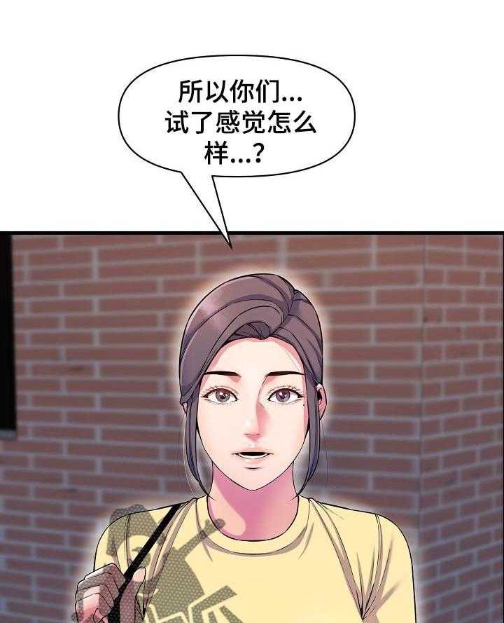 《心灵自习室》漫画最新章节第45话 45_考砸了免费下拉式在线观看章节第【38】张图片