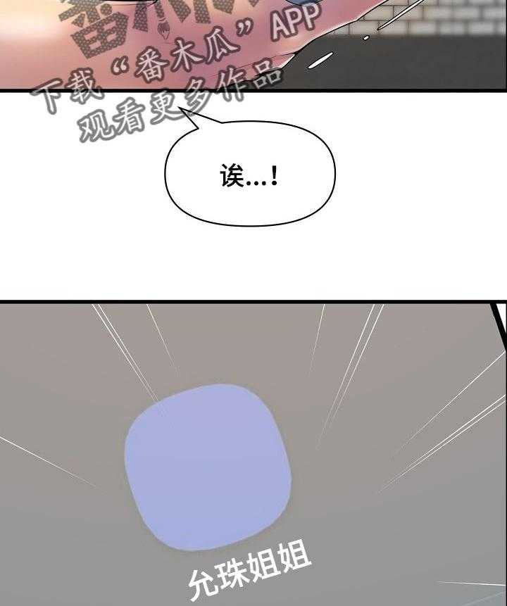 《心灵自习室》漫画最新章节第45话 45_考砸了免费下拉式在线观看章节第【10】张图片