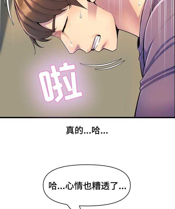 《心灵自习室》漫画最新章节第45话 45_考砸了免费下拉式在线观看章节第【16】张图片