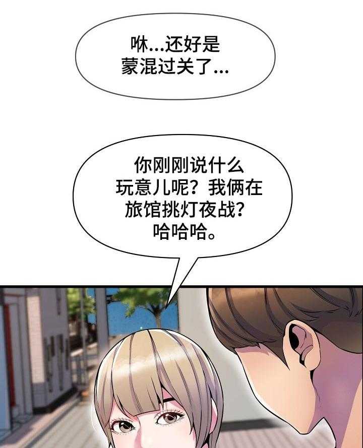 《心灵自习室》漫画最新章节第45话 45_考砸了免费下拉式在线观看章节第【30】张图片