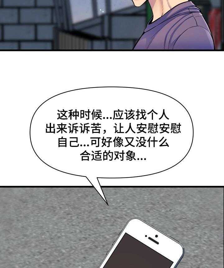 《心灵自习室》漫画最新章节第45话 45_考砸了免费下拉式在线观看章节第【13】张图片