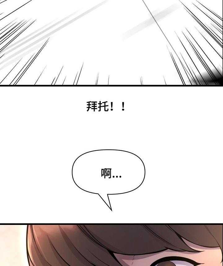 《心灵自习室》漫画最新章节第45话 45_考砸了免费下拉式在线观看章节第【18】张图片