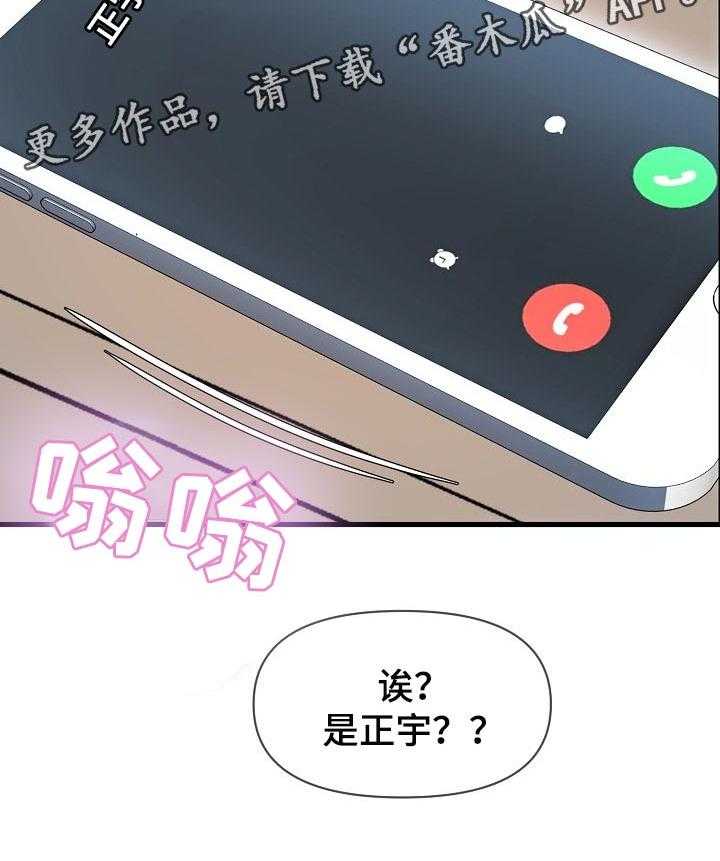 《心灵自习室》漫画最新章节第45话 45_考砸了免费下拉式在线观看章节第【1】张图片