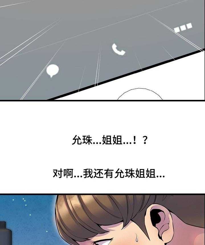 《心灵自习室》漫画最新章节第45话 45_考砸了免费下拉式在线观看章节第【9】张图片