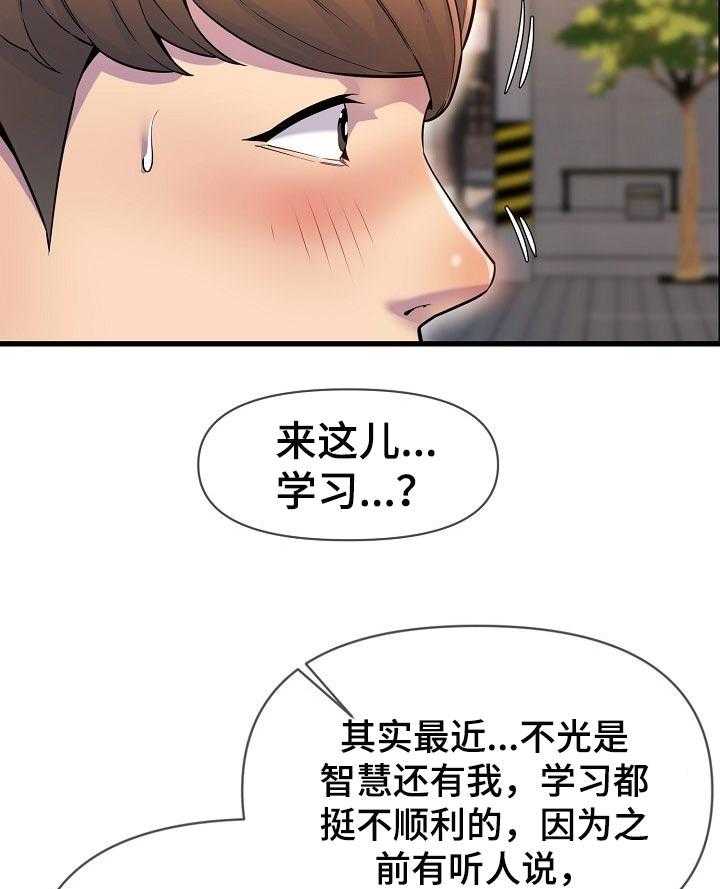 《心灵自习室》漫画最新章节第45话 45_考砸了免费下拉式在线观看章节第【40】张图片