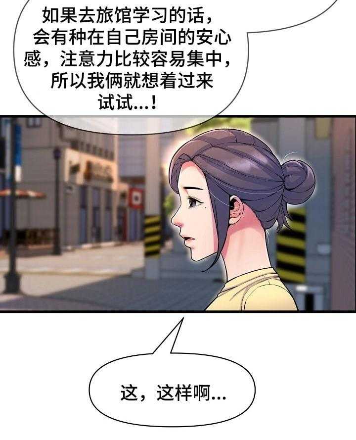 《心灵自习室》漫画最新章节第45话 45_考砸了免费下拉式在线观看章节第【39】张图片