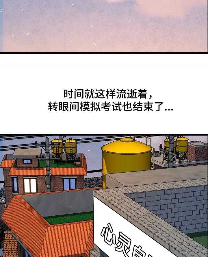 《心灵自习室》漫画最新章节第45话 45_考砸了免费下拉式在线观看章节第【24】张图片