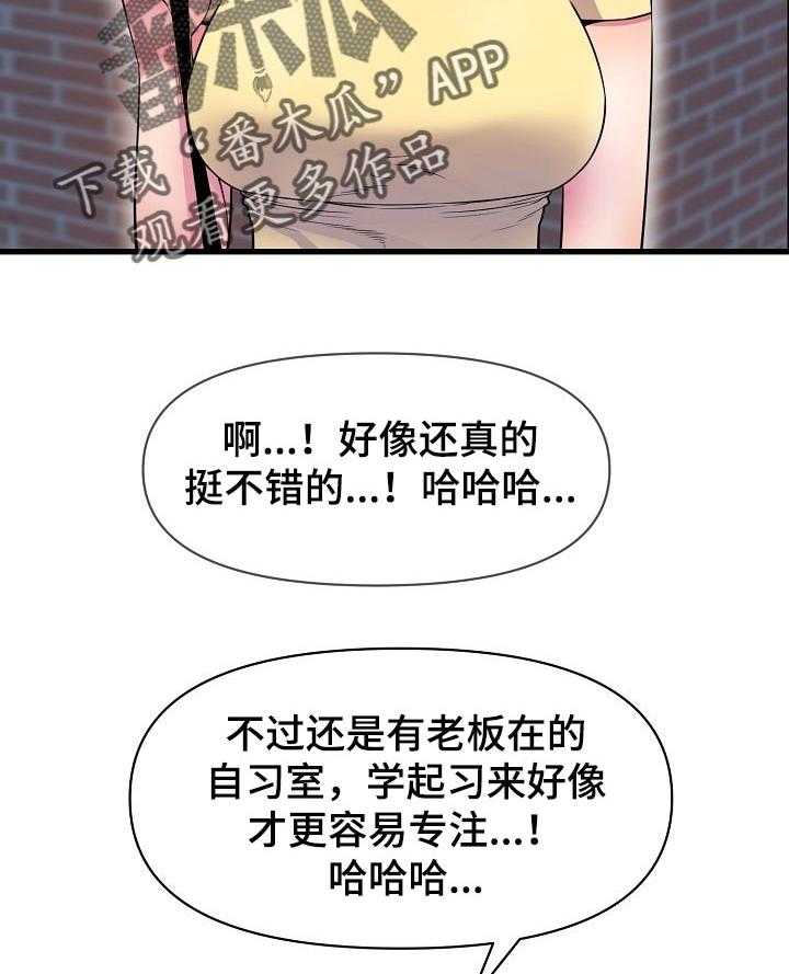 《心灵自习室》漫画最新章节第45话 45_考砸了免费下拉式在线观看章节第【37】张图片