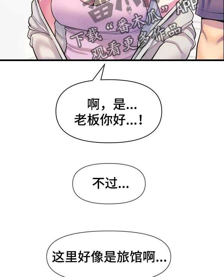 《心灵自习室》漫画最新章节第45话 45_考砸了免费下拉式在线观看章节第【43】张图片