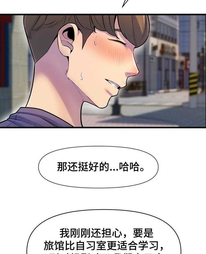 《心灵自习室》漫画最新章节第45话 45_考砸了免费下拉式在线观看章节第【36】张图片