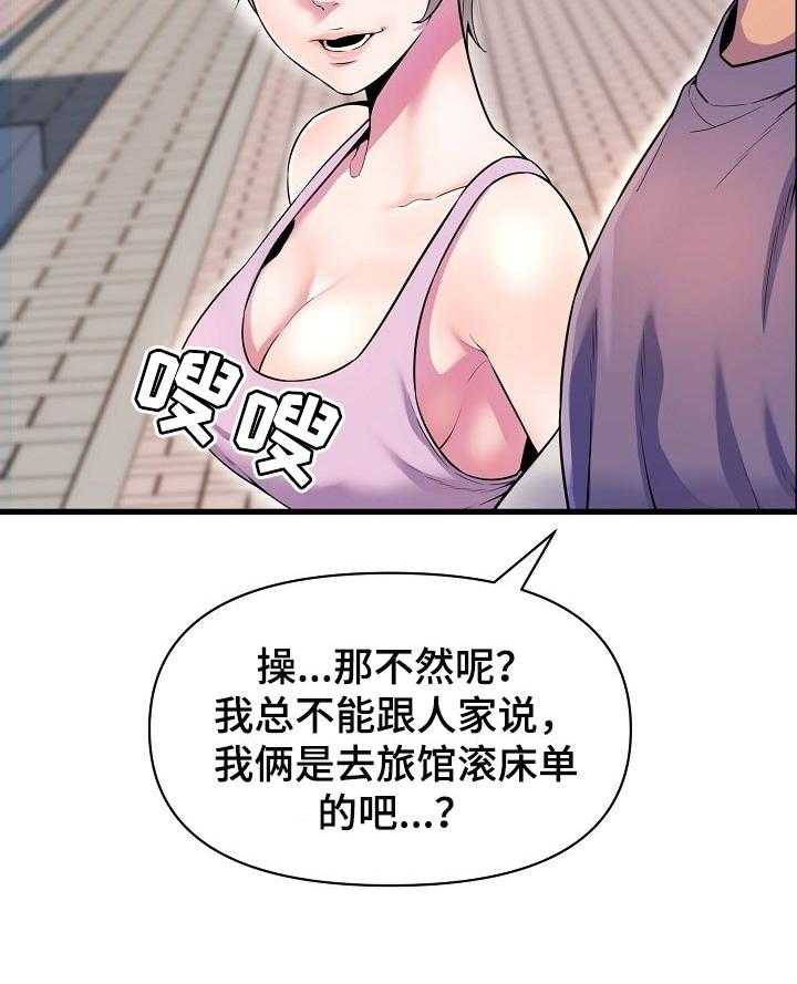 《心灵自习室》漫画最新章节第45话 45_考砸了免费下拉式在线观看章节第【29】张图片