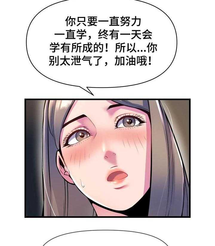 《心灵自习室》漫画最新章节第46话 46_安慰免费下拉式在线观看章节第【15】张图片