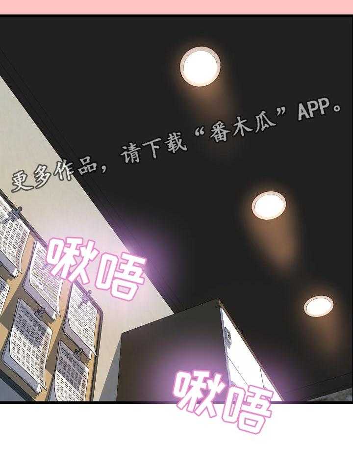 《心灵自习室》漫画最新章节第46话 46_安慰免费下拉式在线观看章节第【1】张图片