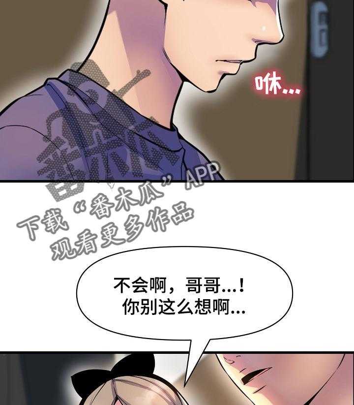 《心灵自习室》漫画最新章节第46话 46_安慰免费下拉式在线观看章节第【18】张图片