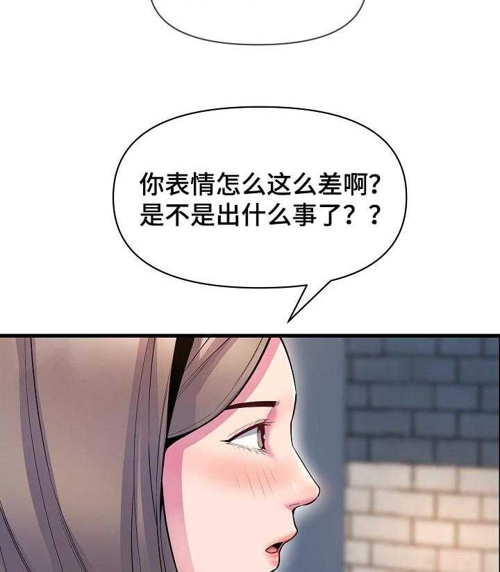 《心灵自习室》漫画最新章节第46话 46_安慰免费下拉式在线观看章节第【25】张图片