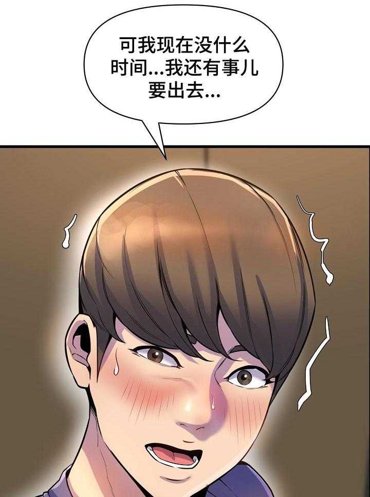 《心灵自习室》漫画最新章节第46话 46_安慰免费下拉式在线观看章节第【4】张图片