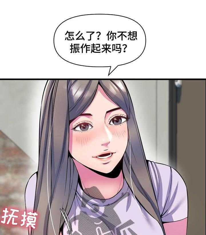 《心灵自习室》漫画最新章节第46话 46_安慰免费下拉式在线观看章节第【9】张图片