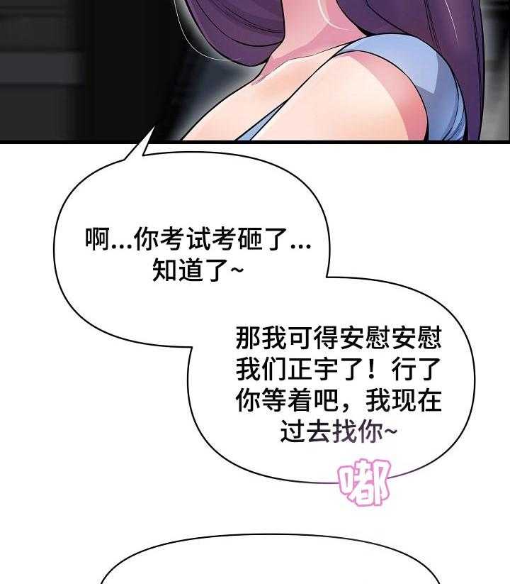 《心灵自习室》漫画最新章节第46话 46_安慰免费下拉式在线观看章节第【35】张图片