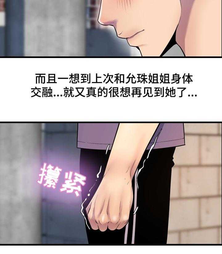 《心灵自习室》漫画最新章节第46话 46_安慰免费下拉式在线观看章节第【30】张图片