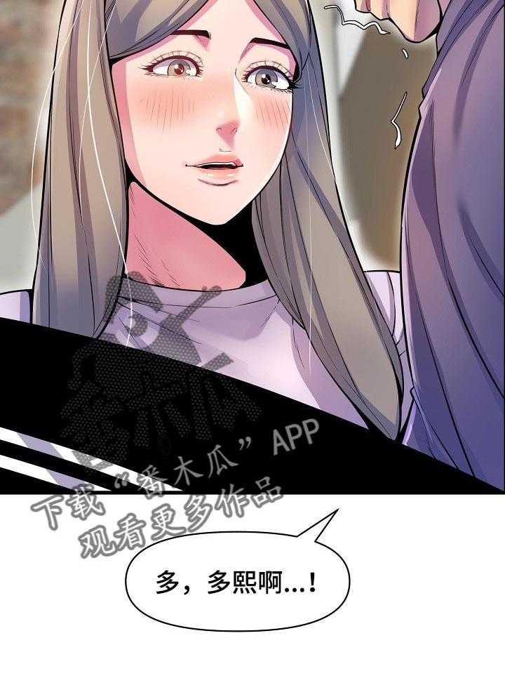 《心灵自习室》漫画最新章节第46话 46_安慰免费下拉式在线观看章节第【5】张图片