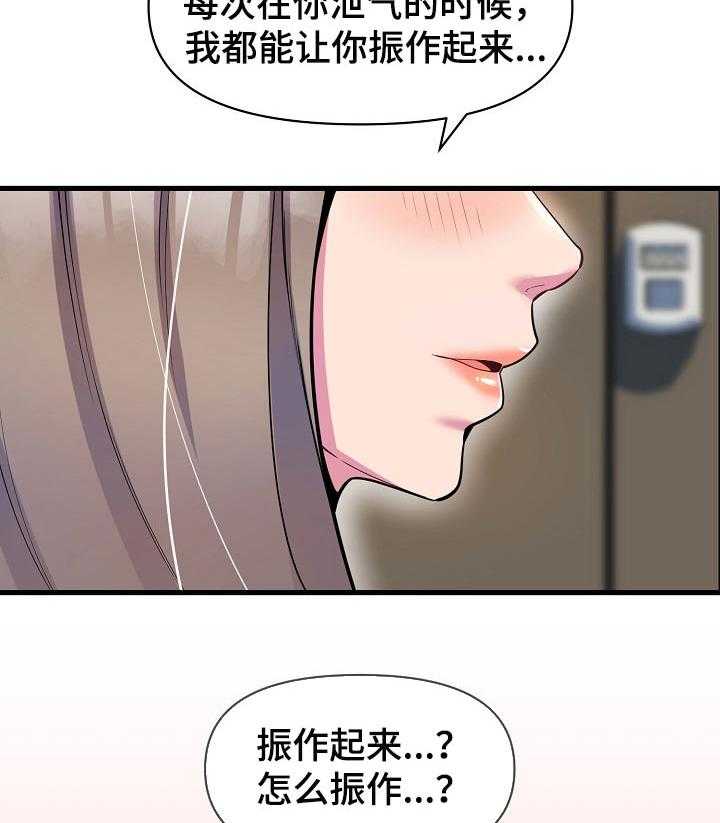 《心灵自习室》漫画最新章节第46话 46_安慰免费下拉式在线观看章节第【12】张图片