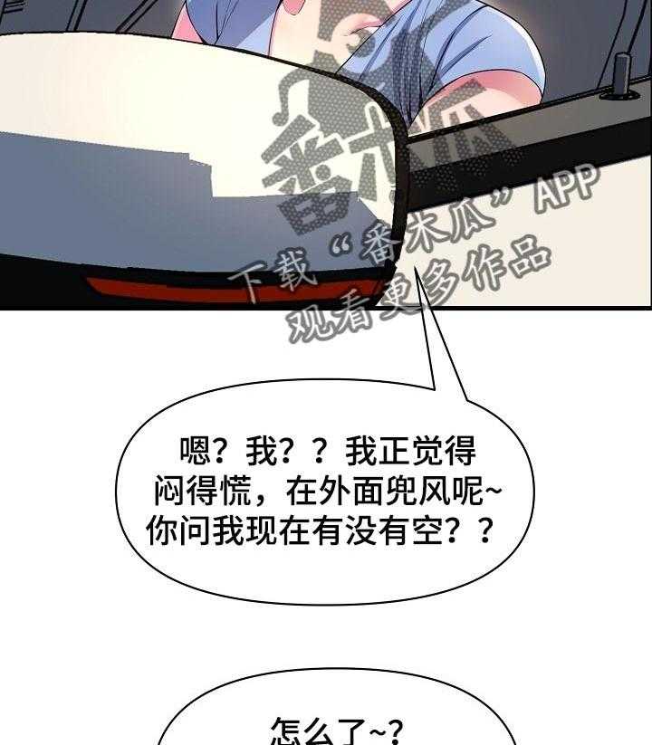 《心灵自习室》漫画最新章节第46话 46_安慰免费下拉式在线观看章节第【37】张图片